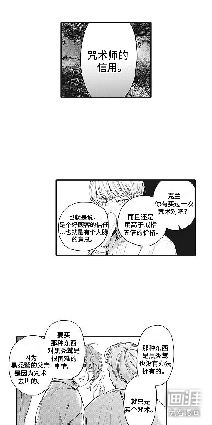 第29章：激将法