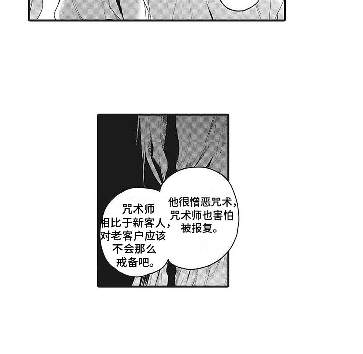 第29章：激将法