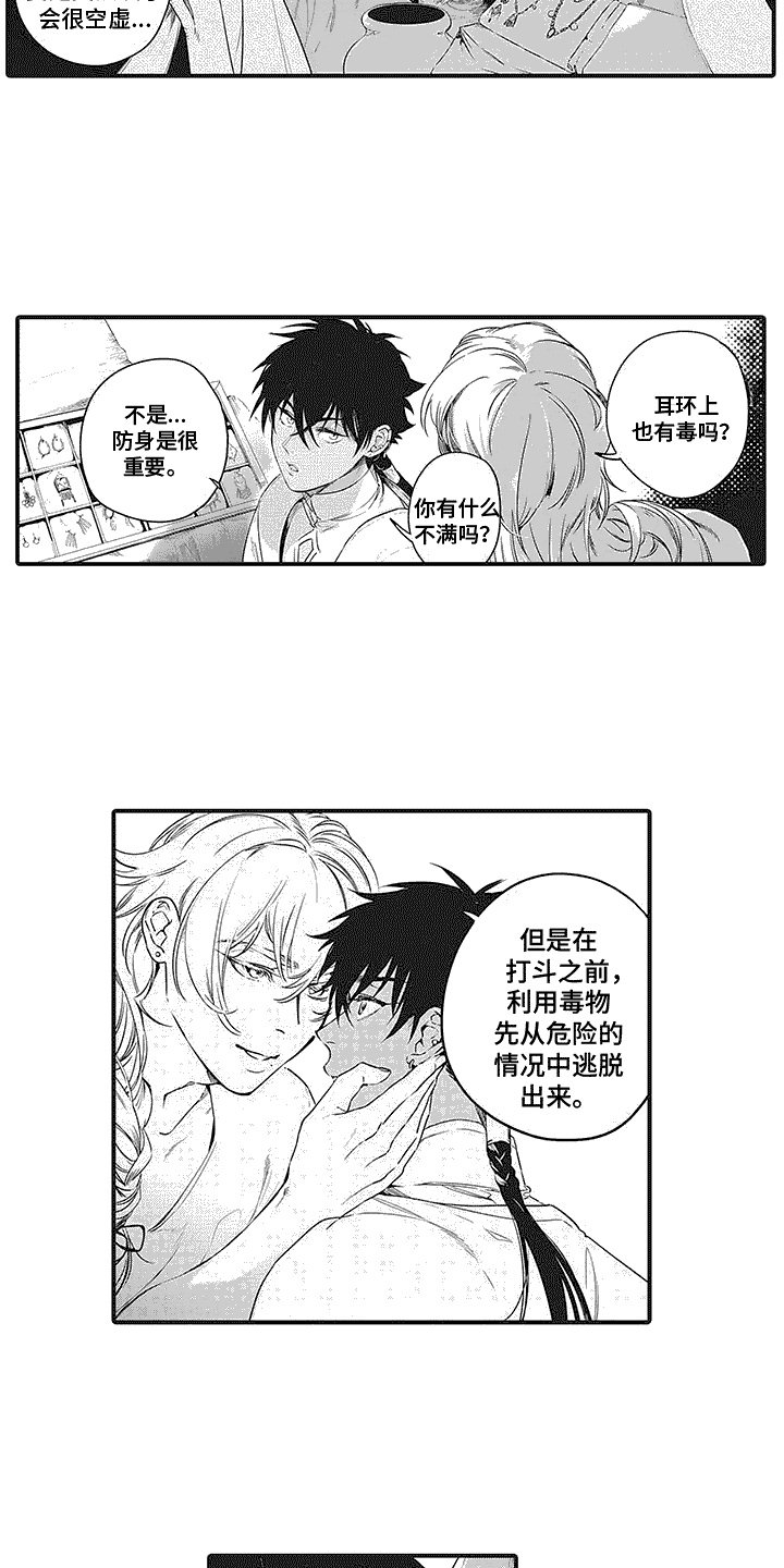第3章： 贸易市场