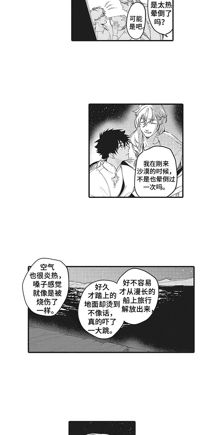 第3章： 贸易市场