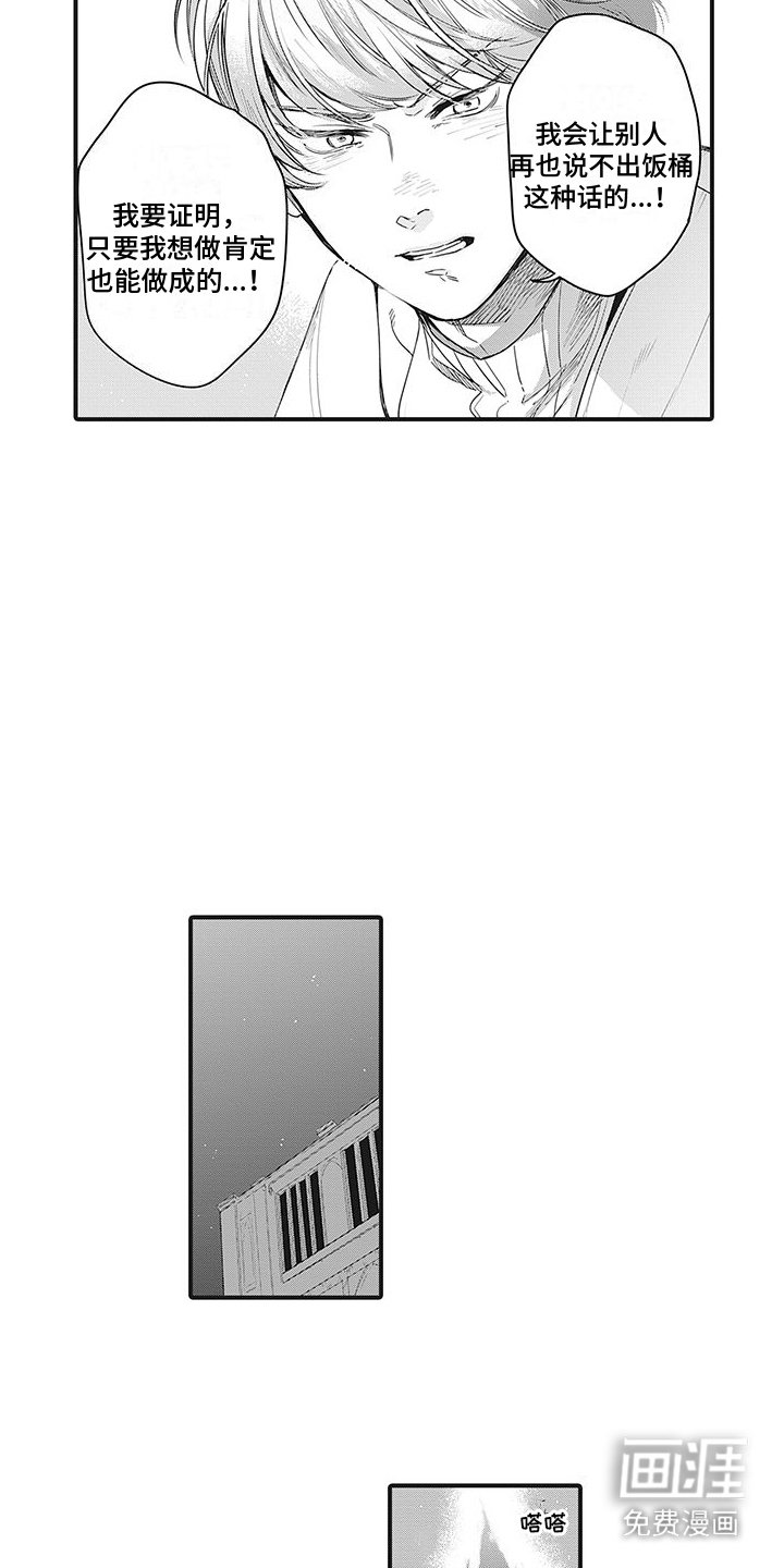 第30章：推测