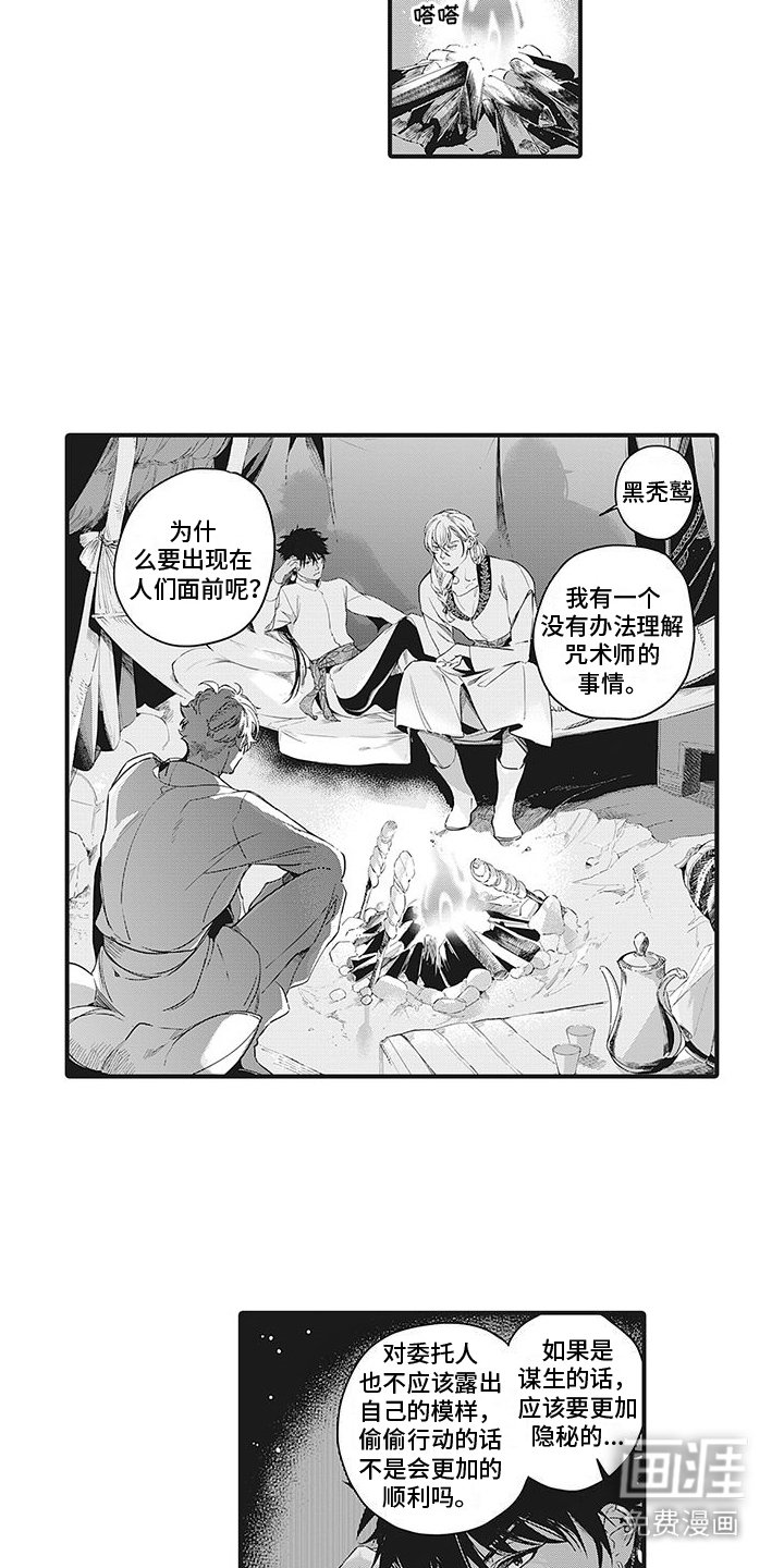 第30章：推测