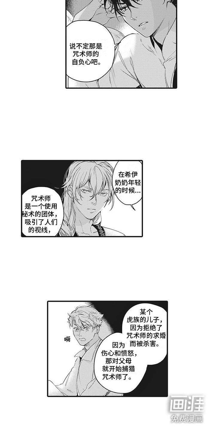第30章：推测