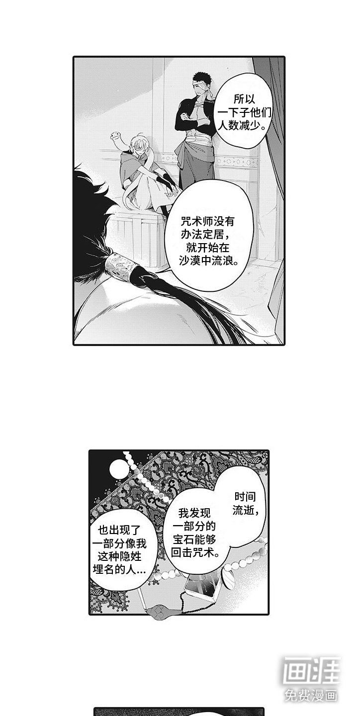 第30章：推测