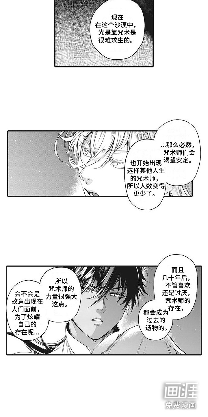 第30章：推测