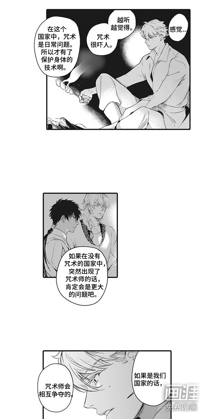 第30章：推测