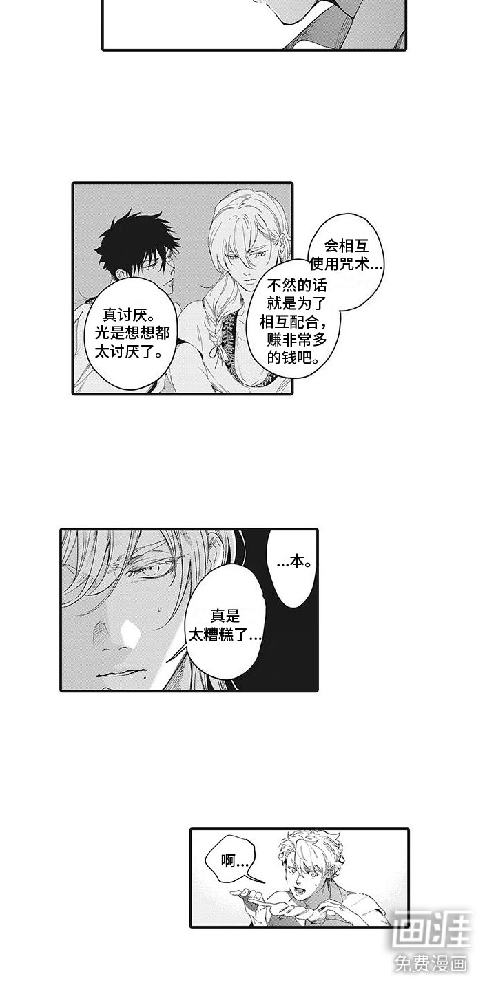 第30章：推测