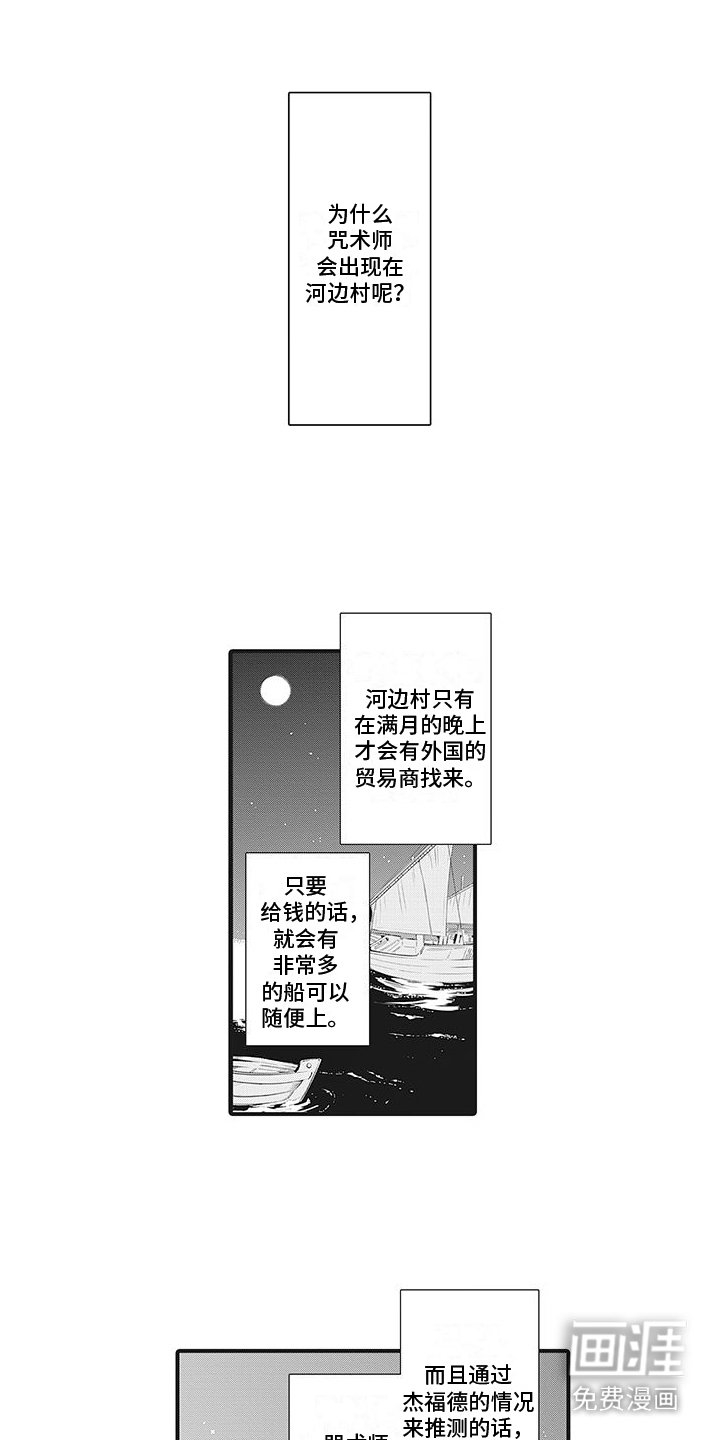 第30章：推测