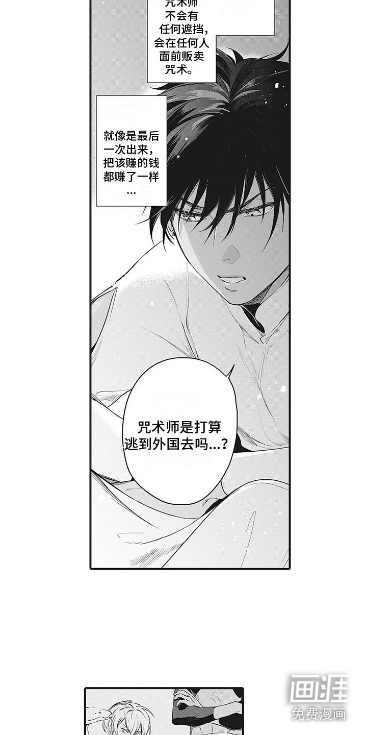 第30章：推测