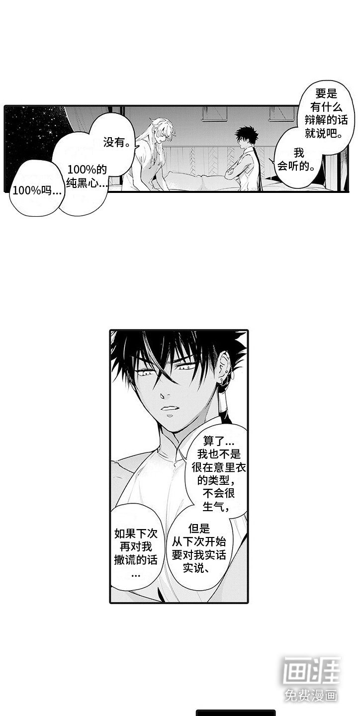 第31章：【番外】流鼻血 