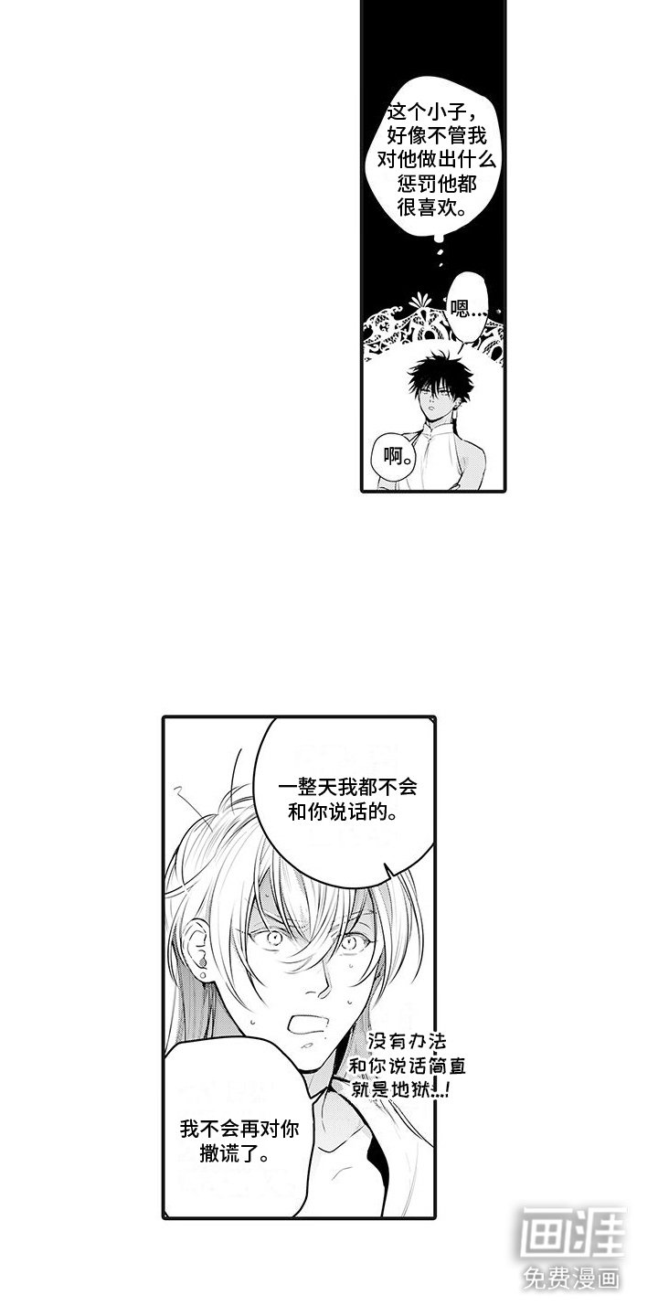第31章：【番外】流鼻血 