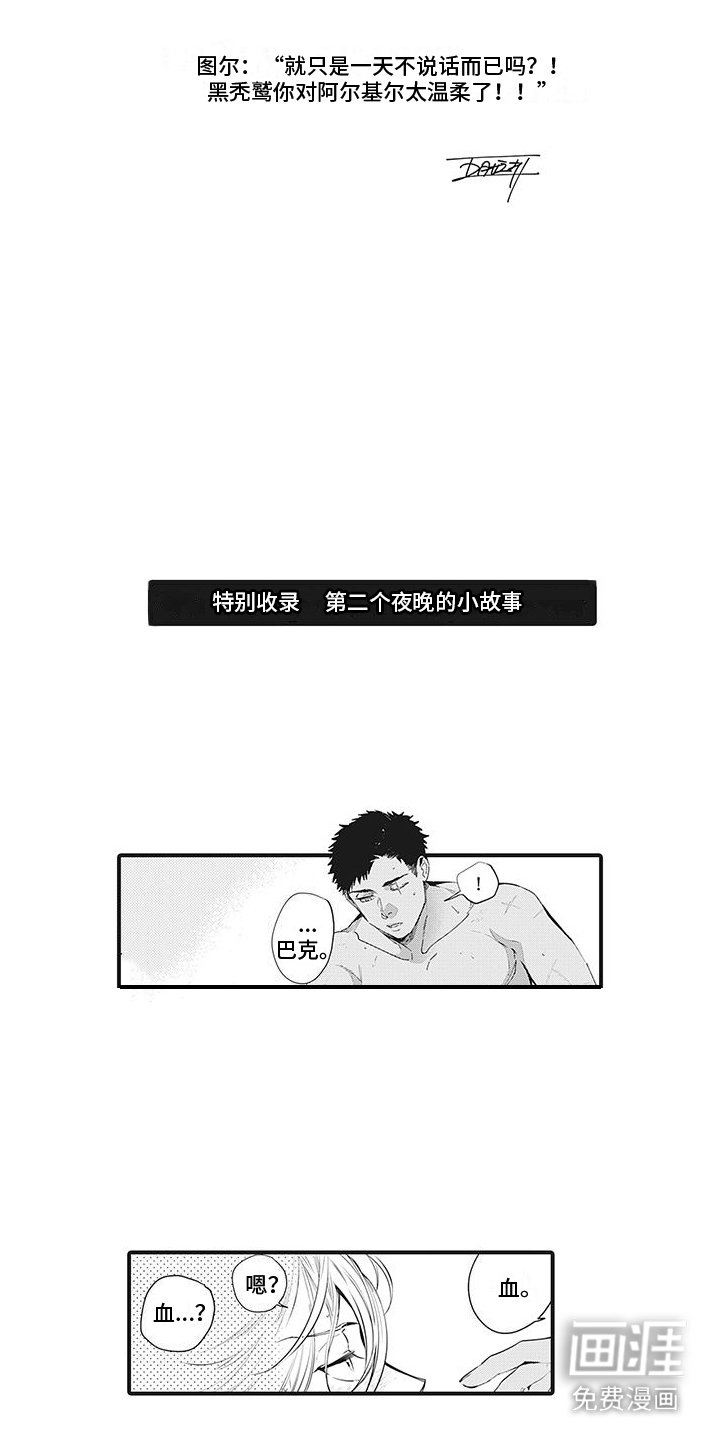 第31章：【番外】流鼻血 