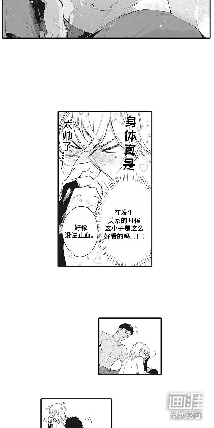 第31章：【番外】流鼻血 