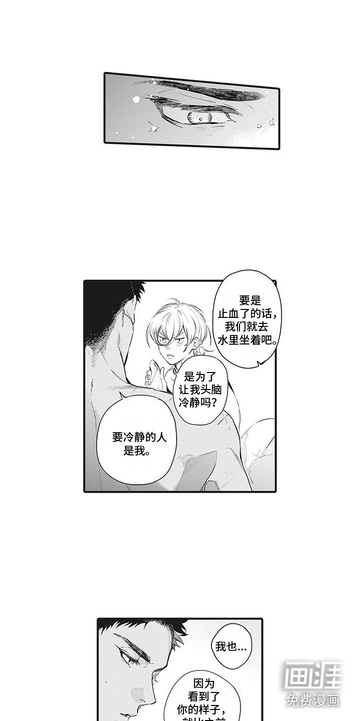 第31章：【番外】流鼻血 