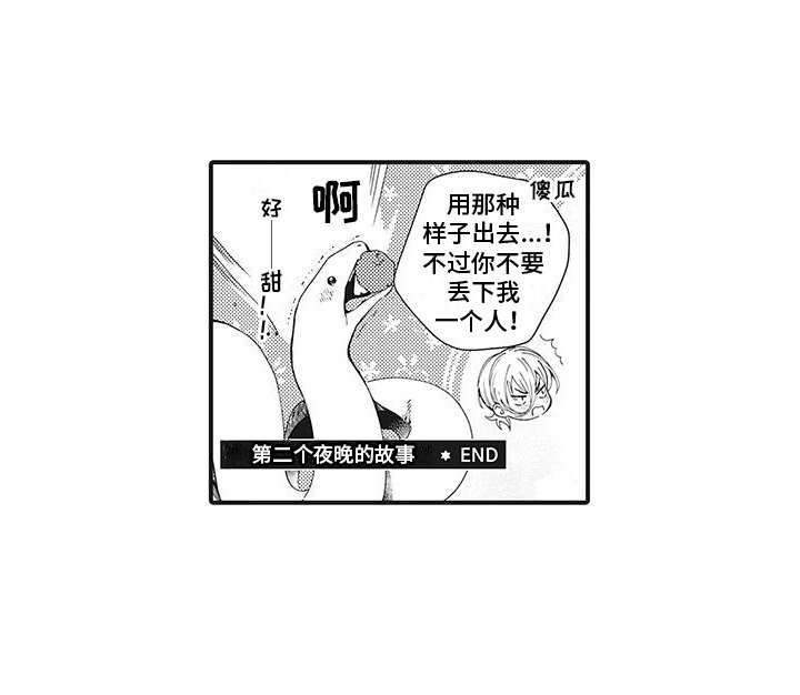 第31章：【番外】流鼻血 