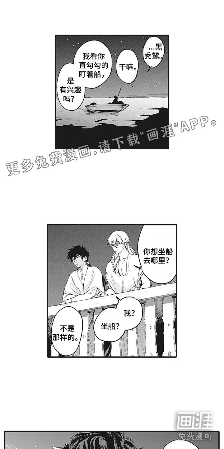 第4章：微妙气氛
