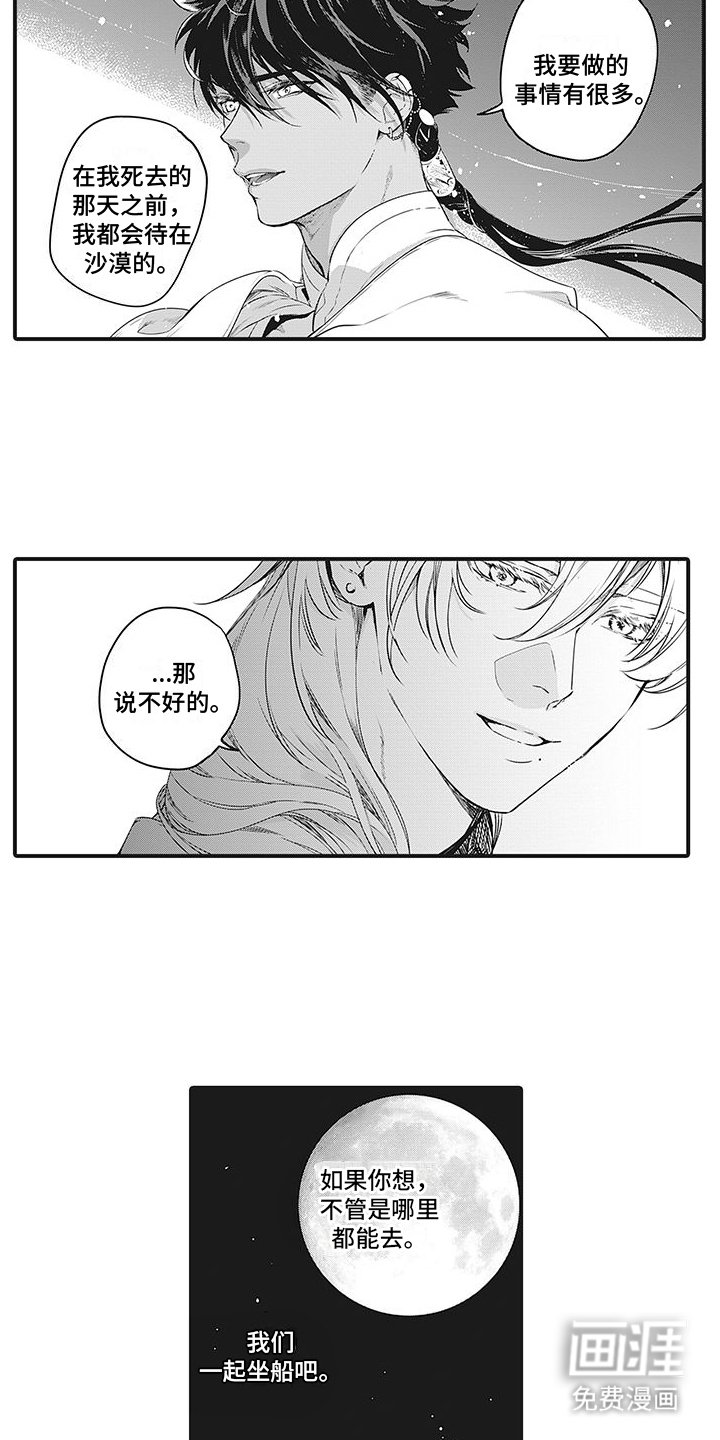 第4章：微妙气氛
