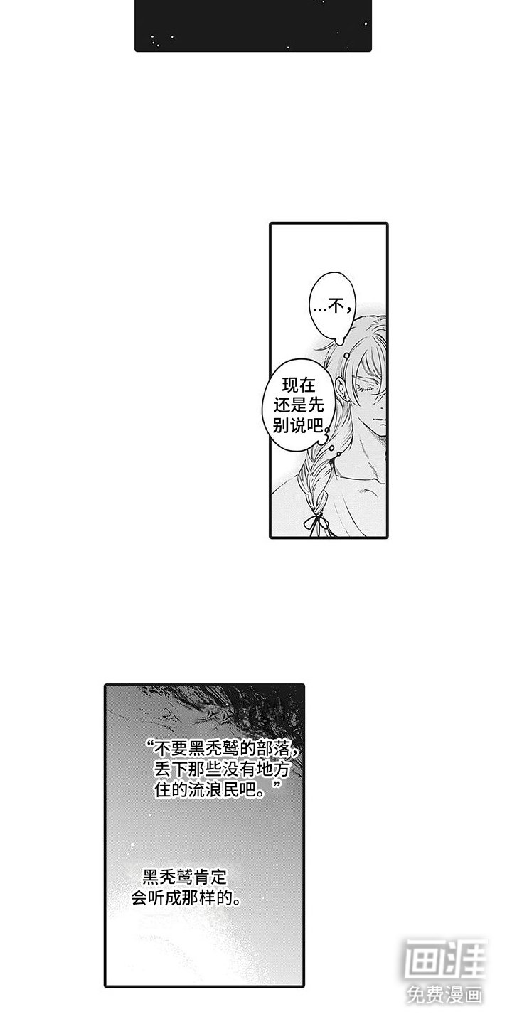 第4章：微妙气氛