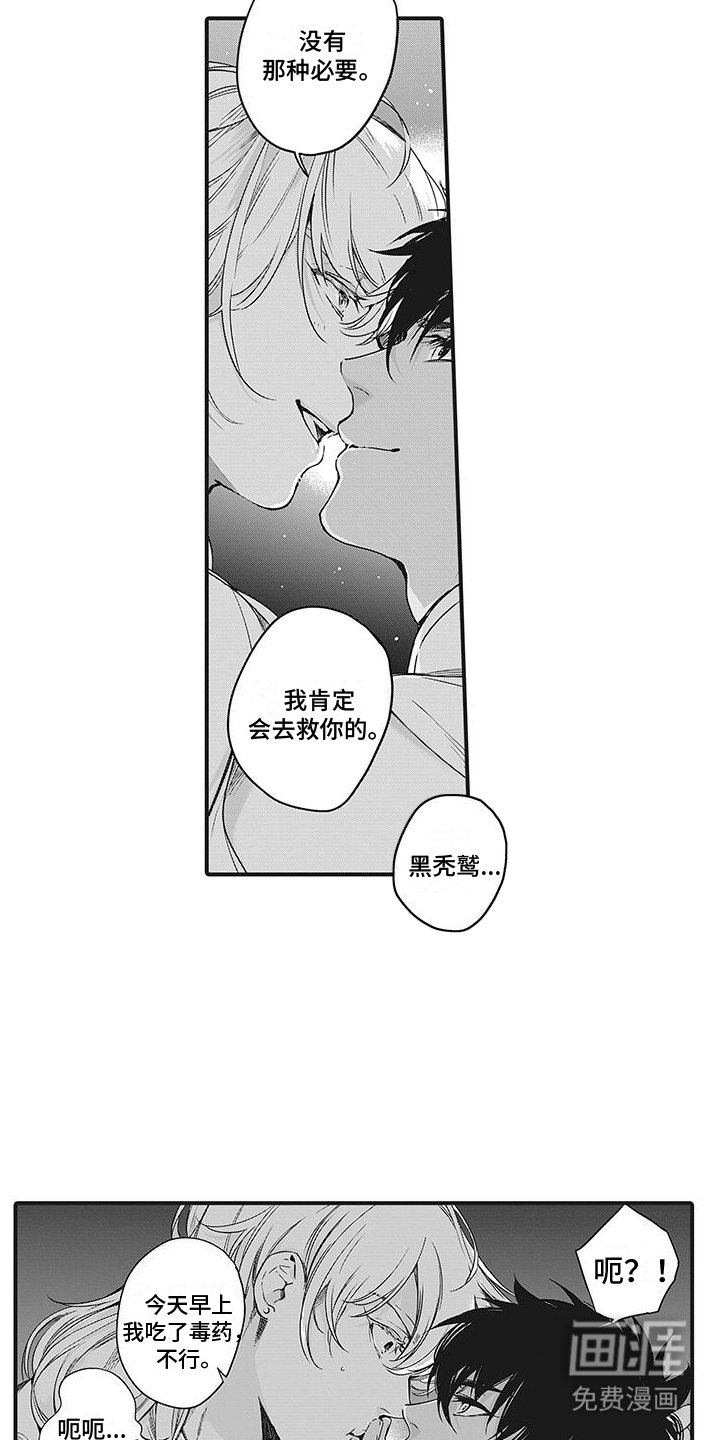 第4章：微妙气氛