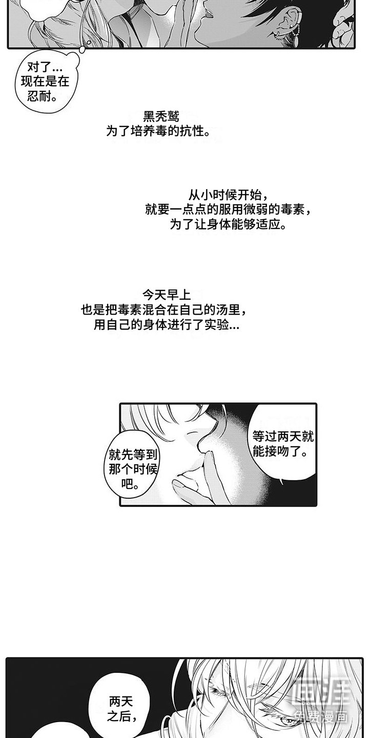 第4章：微妙气氛