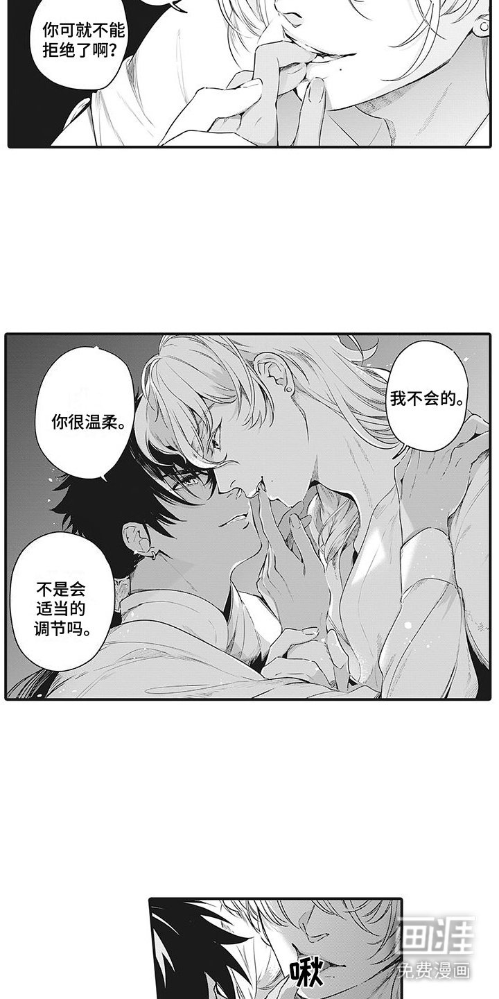 第4章：微妙气氛