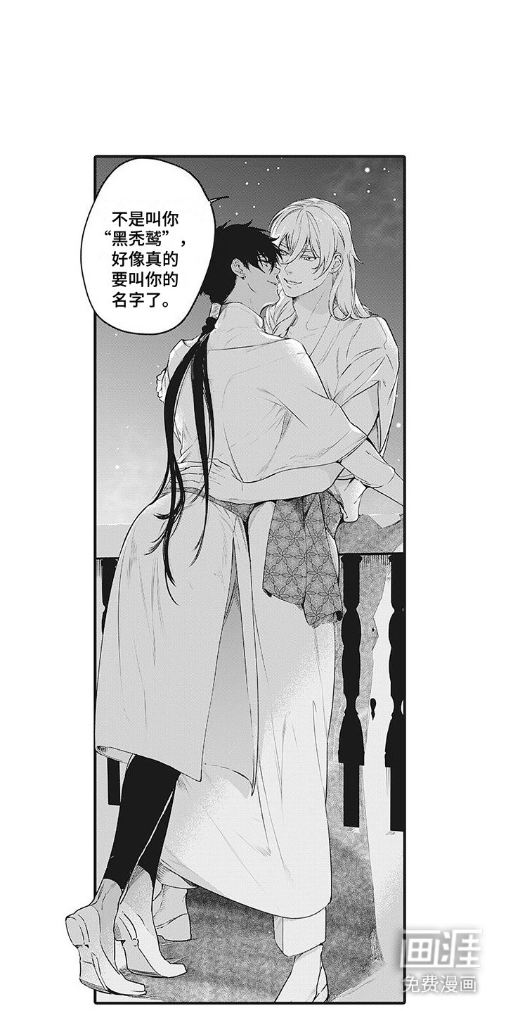 第4章：微妙气氛