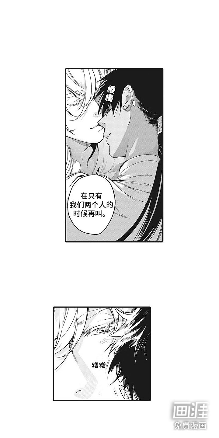 第4章：微妙气氛