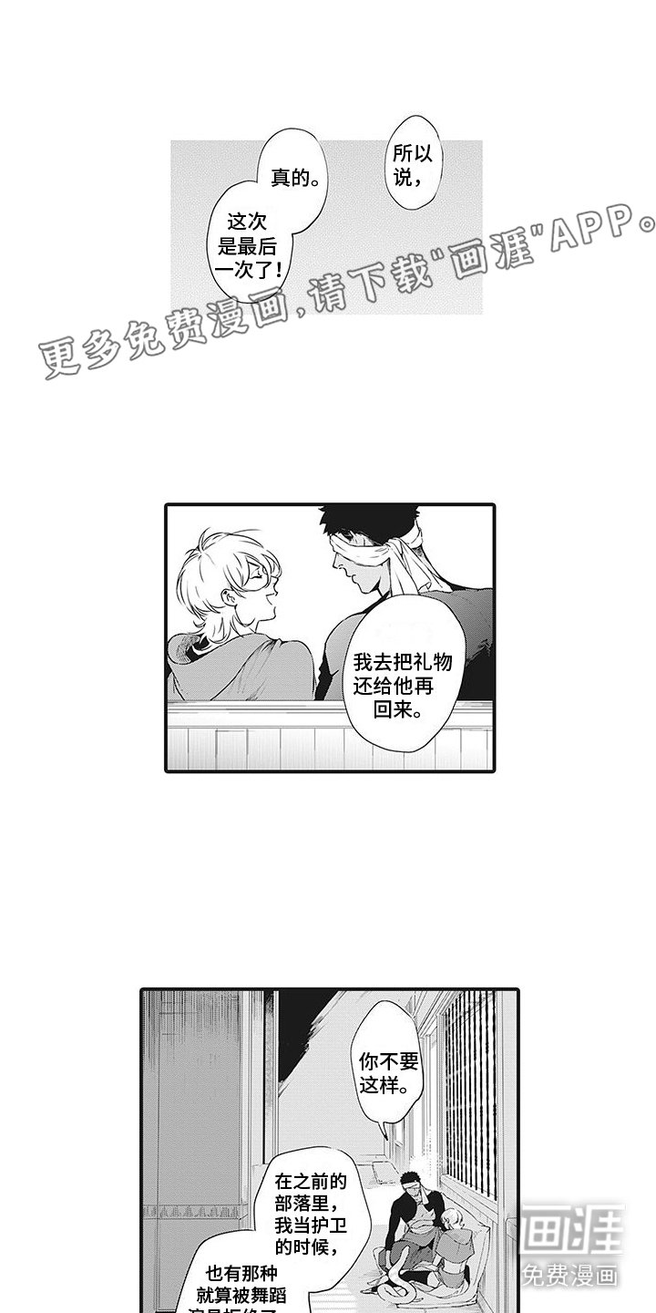 第8章：代替