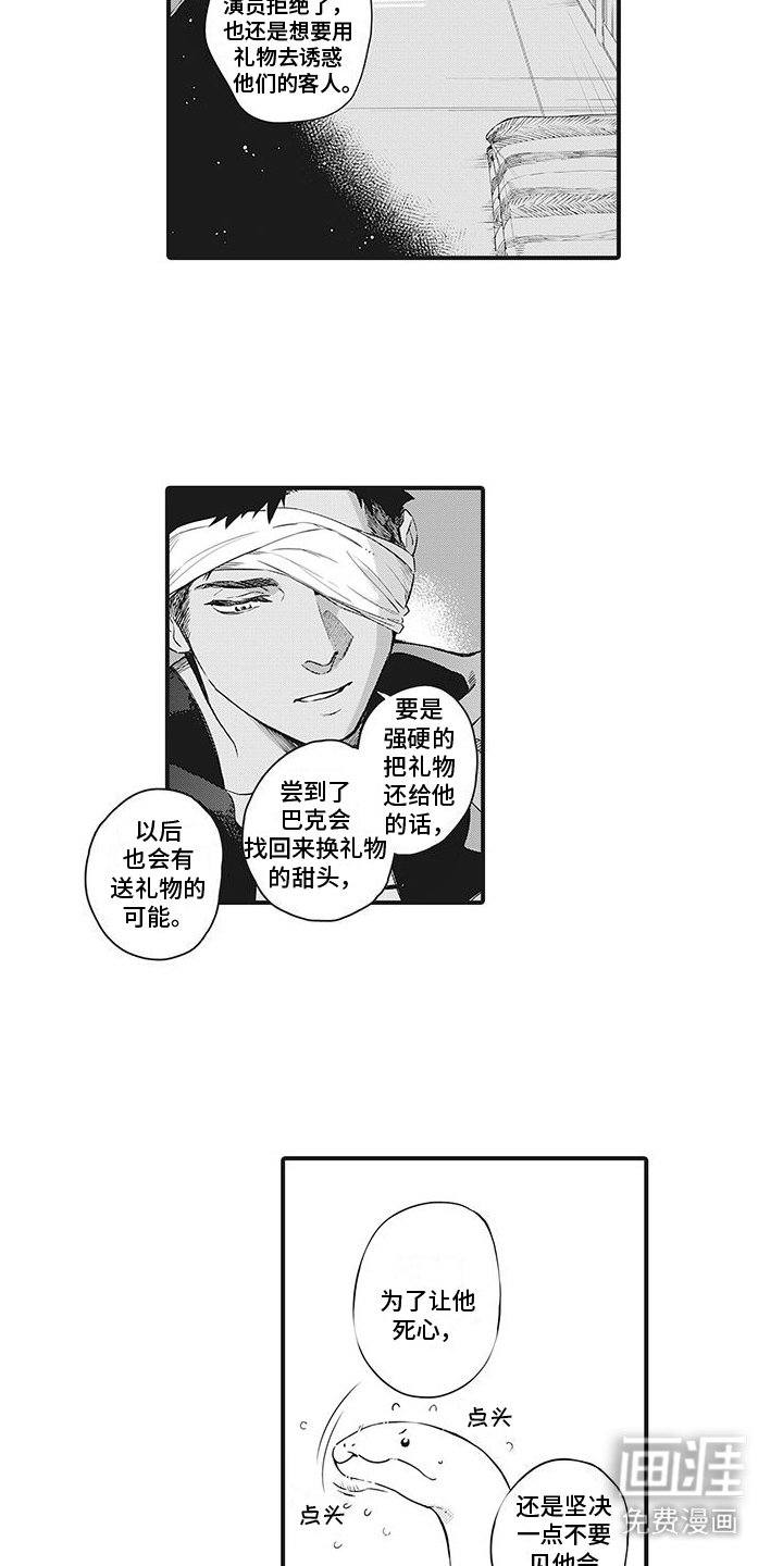 第8章：代替