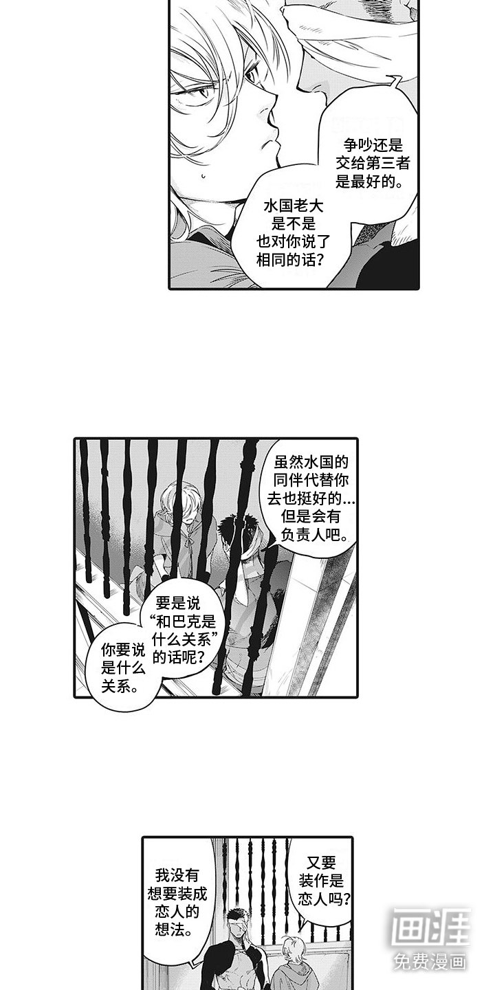 第8章：代替