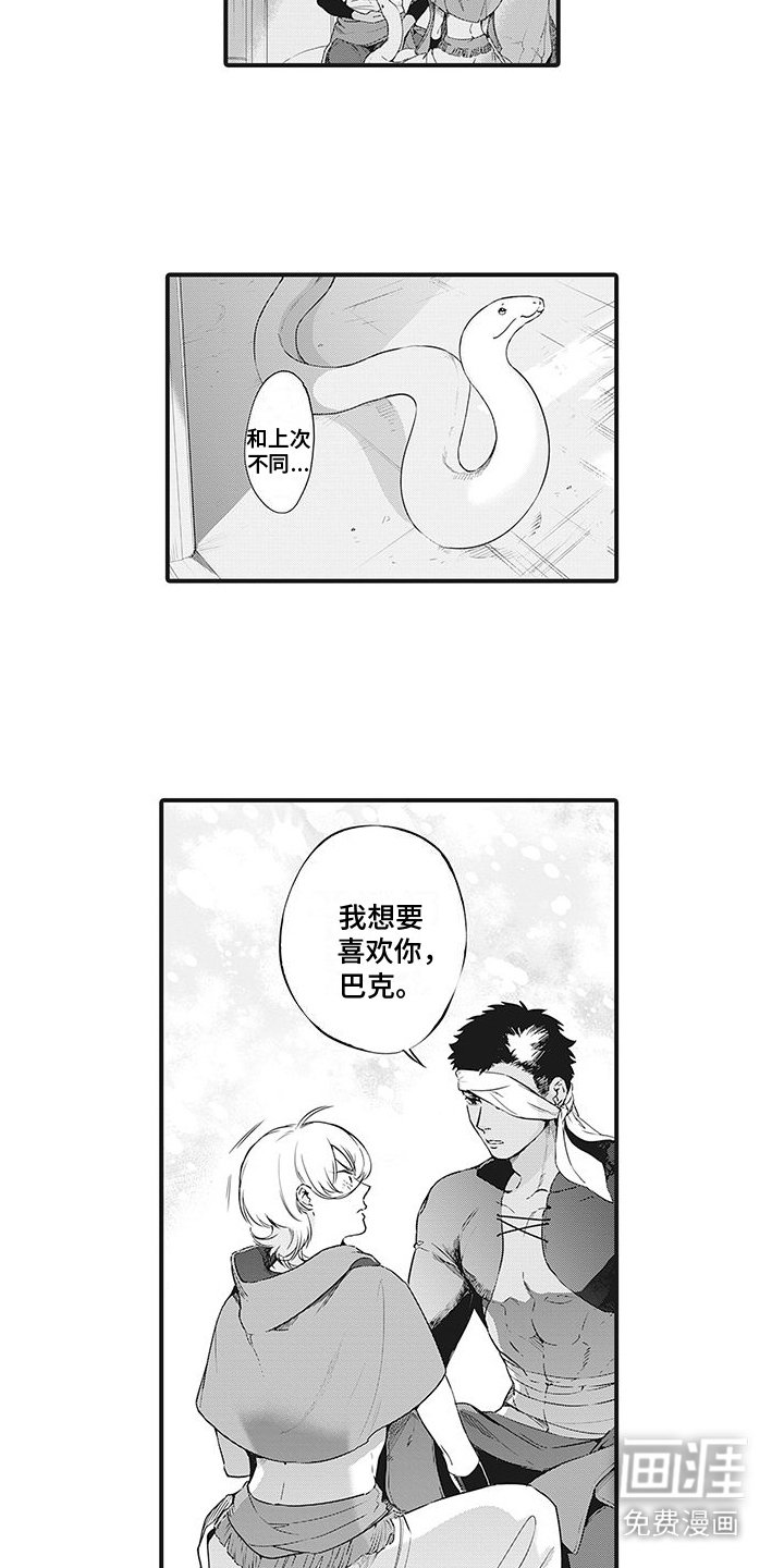 第8章：代替