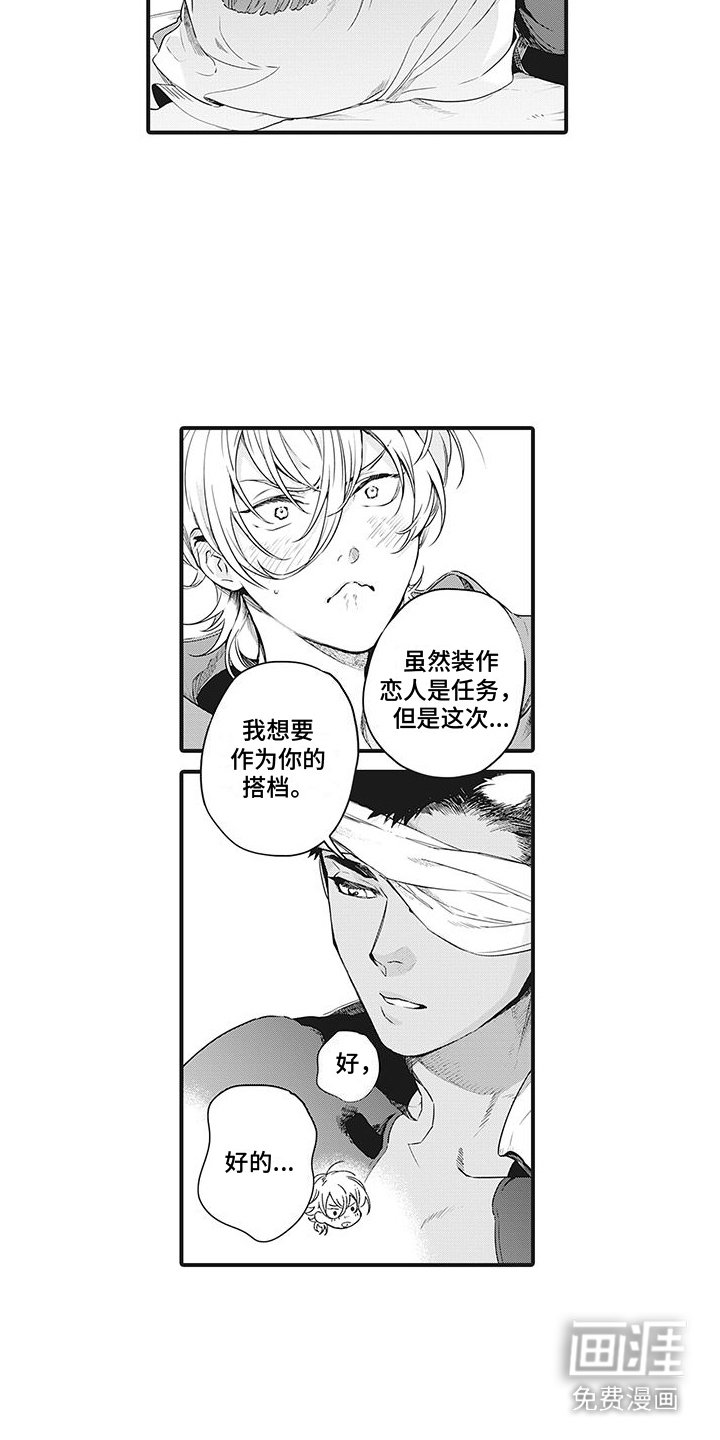 第8章：代替