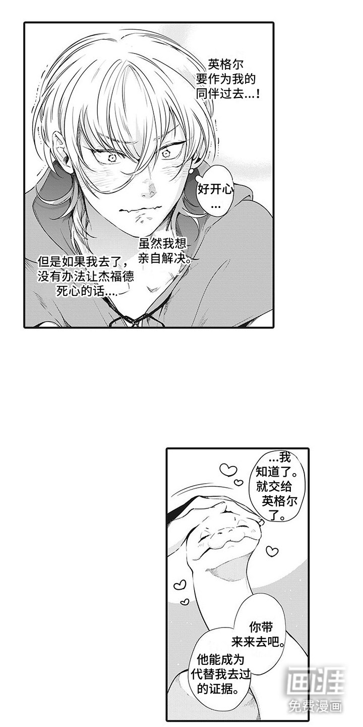 第8章：代替