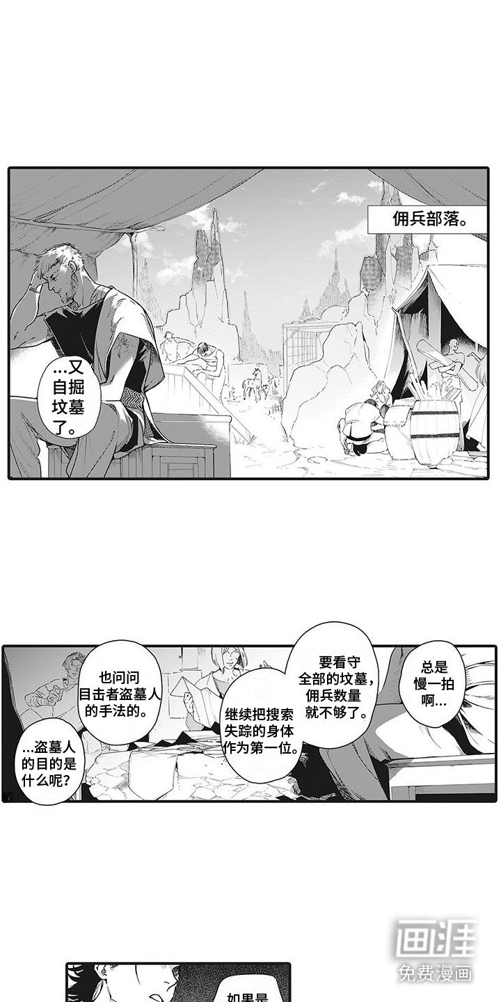 第8章：代替