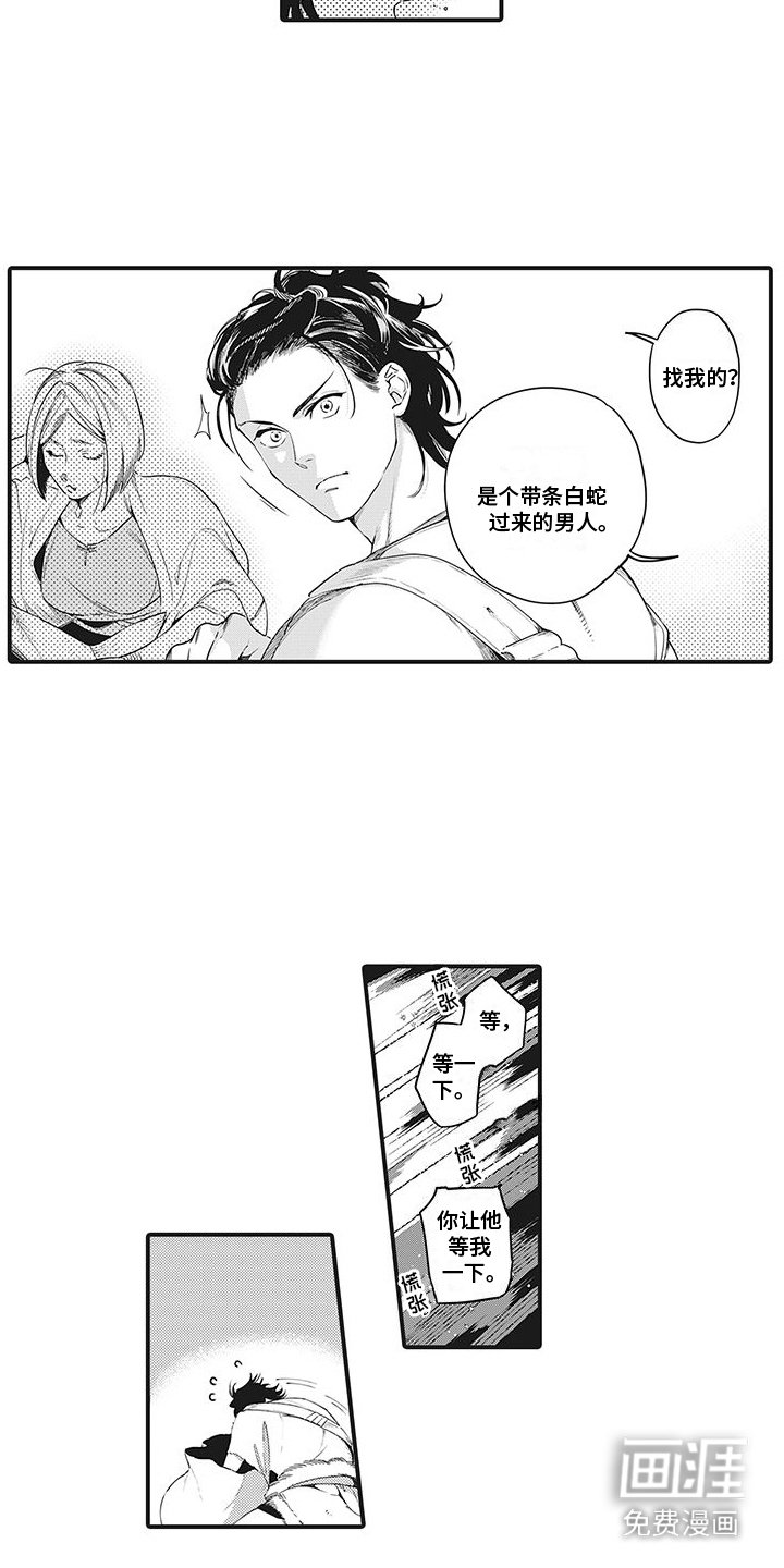 第8章：代替
