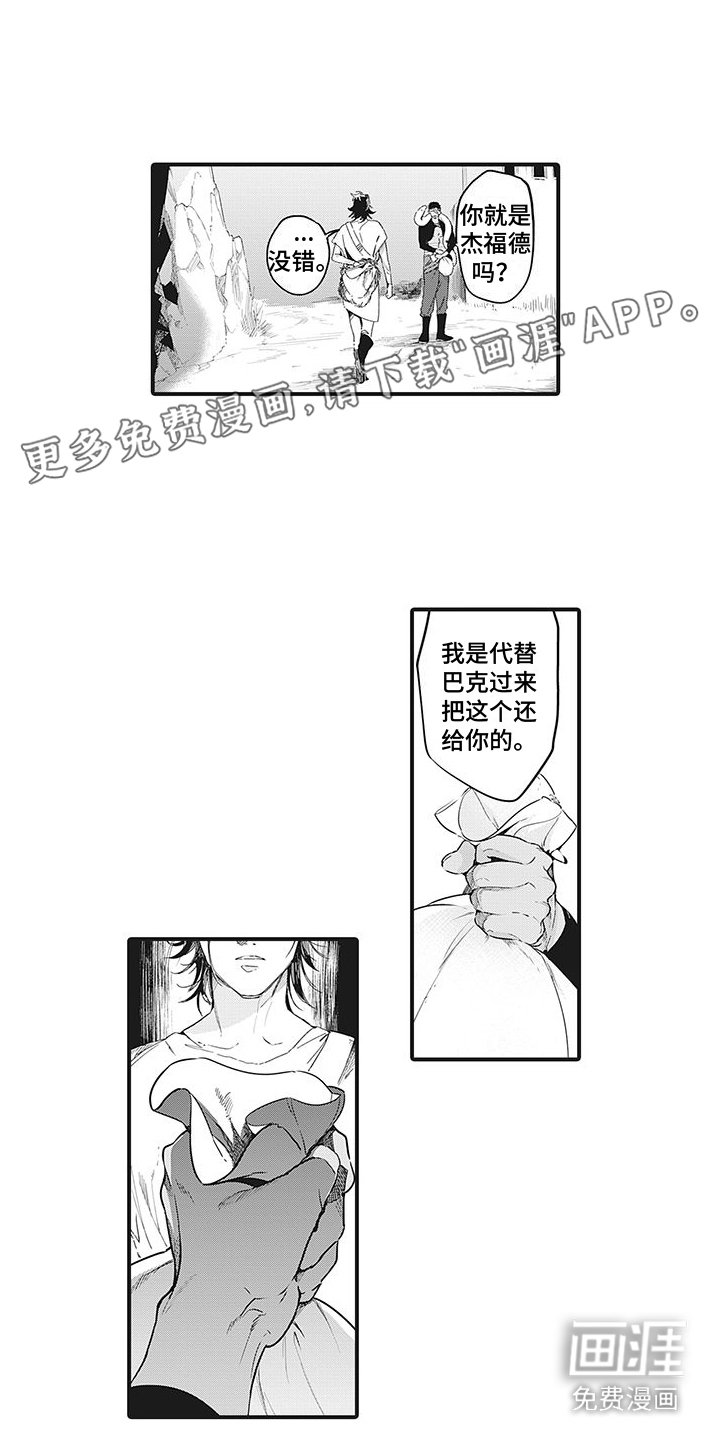 第9章： 争执