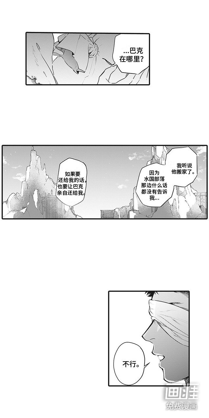 第9章： 争执