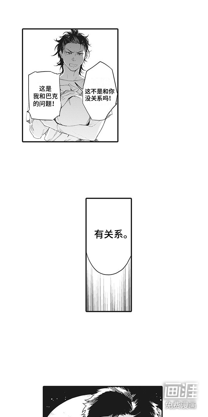 第9章： 争执