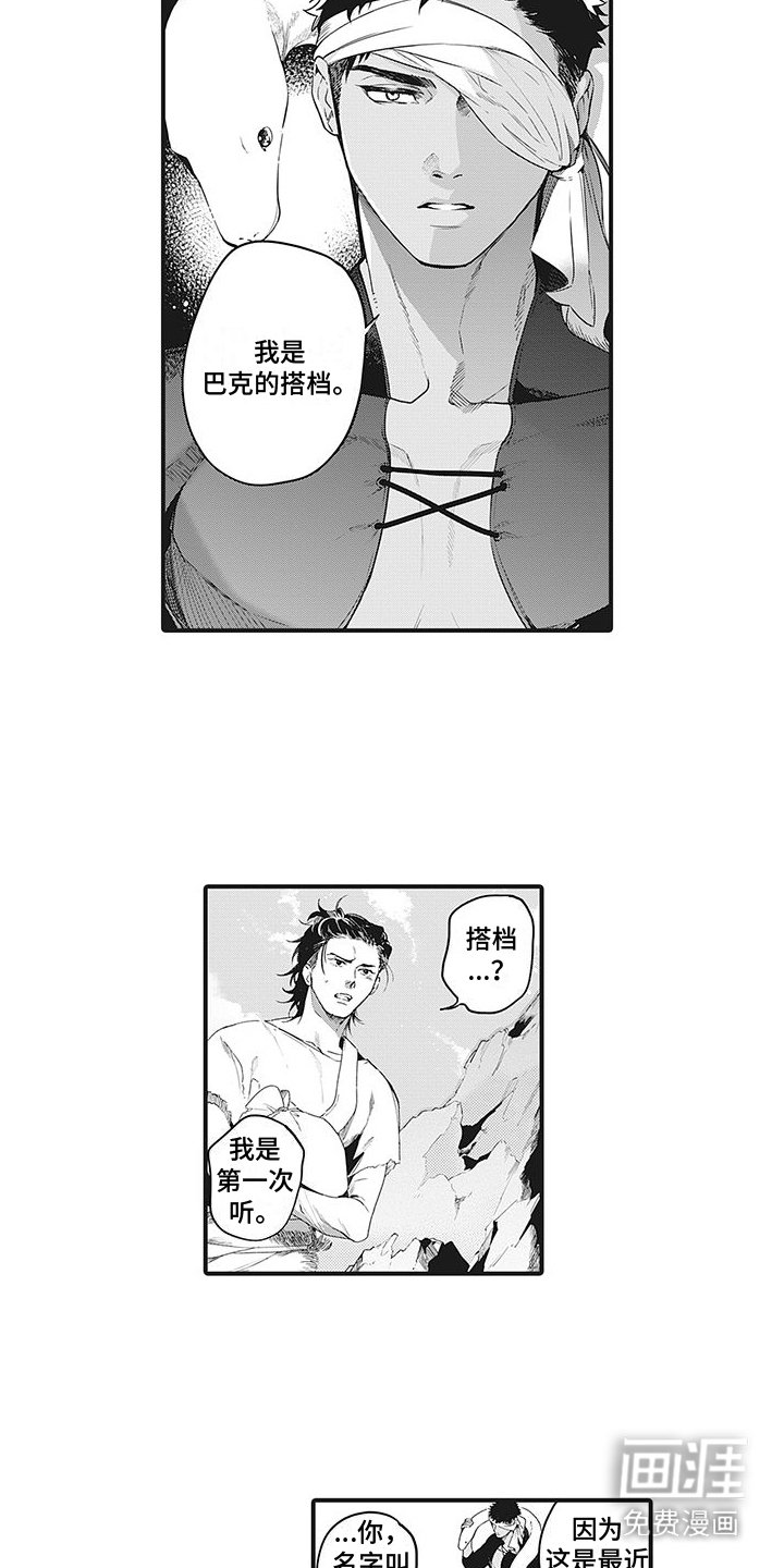 第9章： 争执