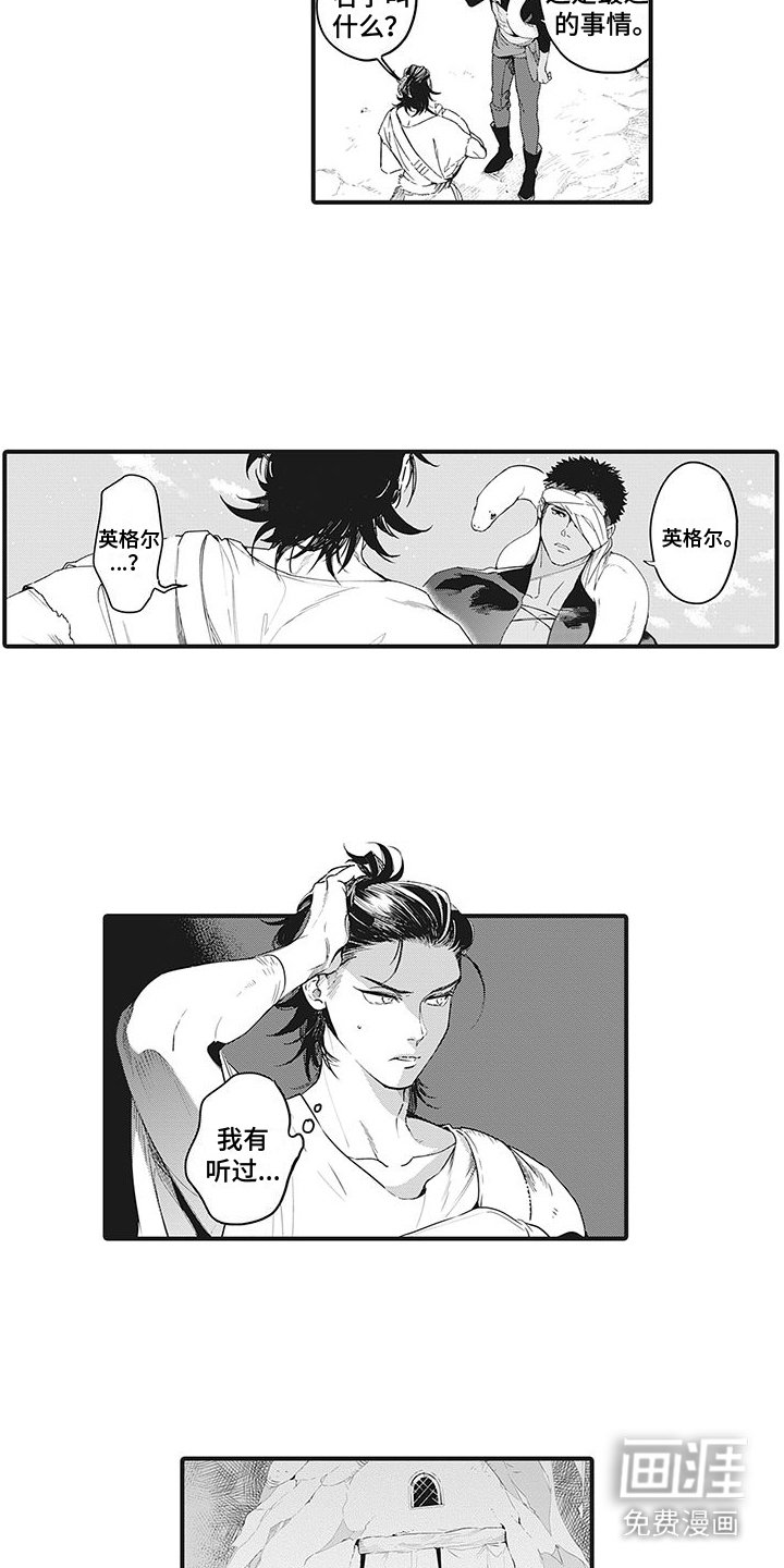 第9章： 争执