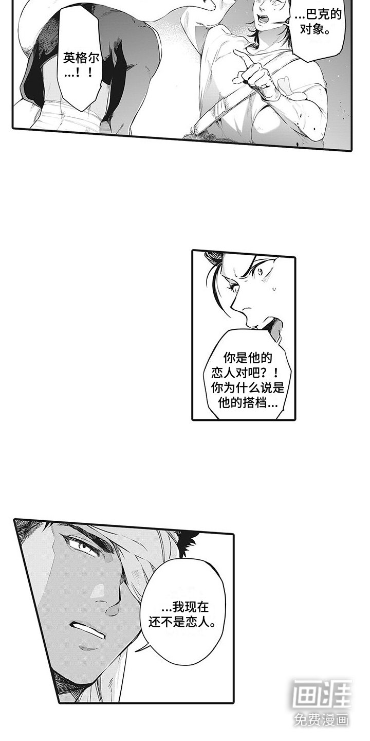 第9章： 争执