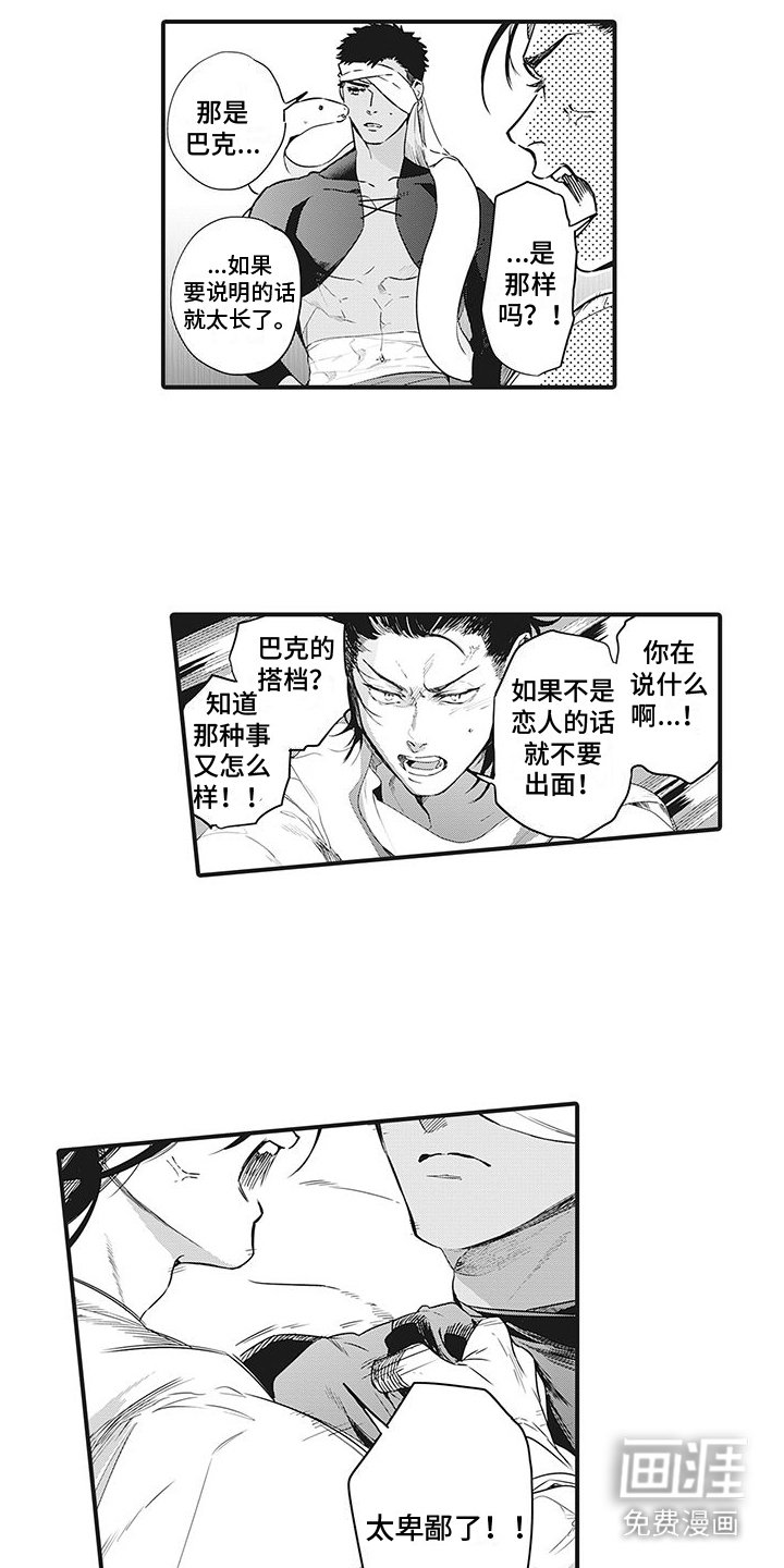 第9章： 争执