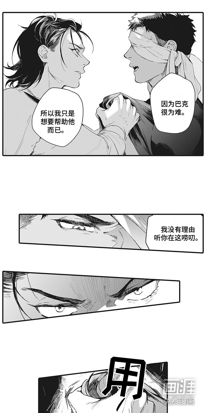 第9章： 争执