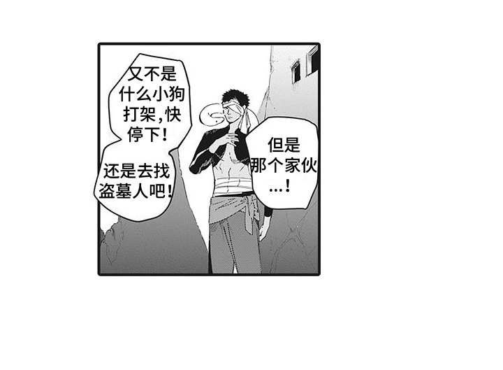第9章： 争执