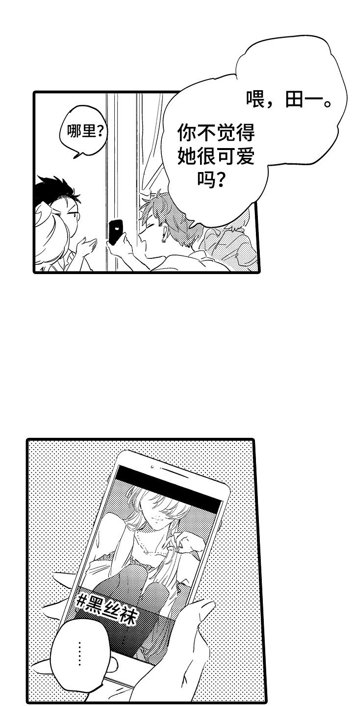 第1章：女装