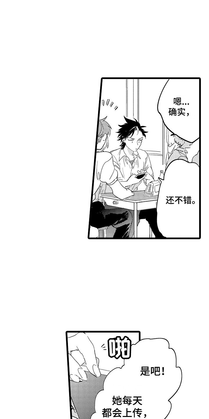 第1章：女装