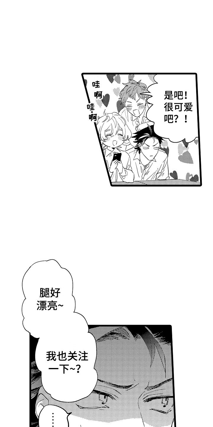 第1章：女装