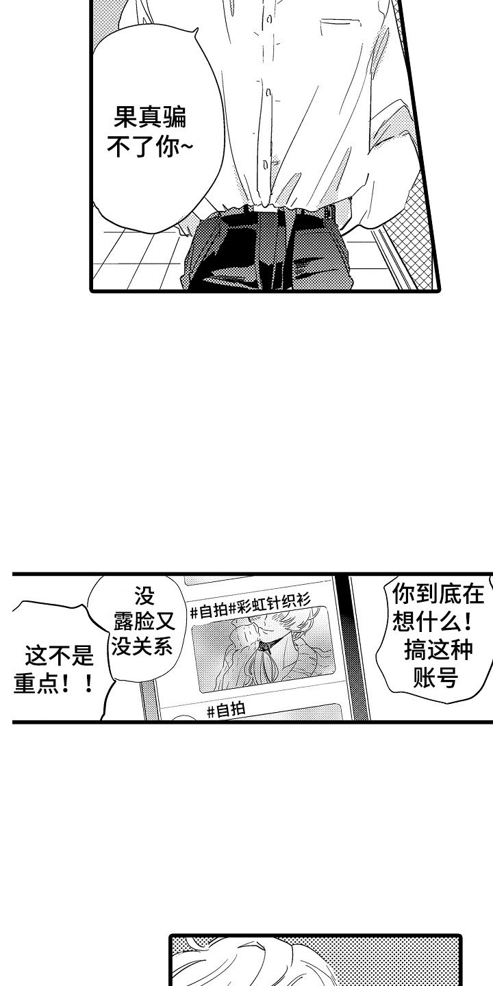 第1章：女装