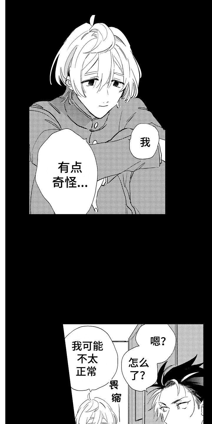 第1章：女装