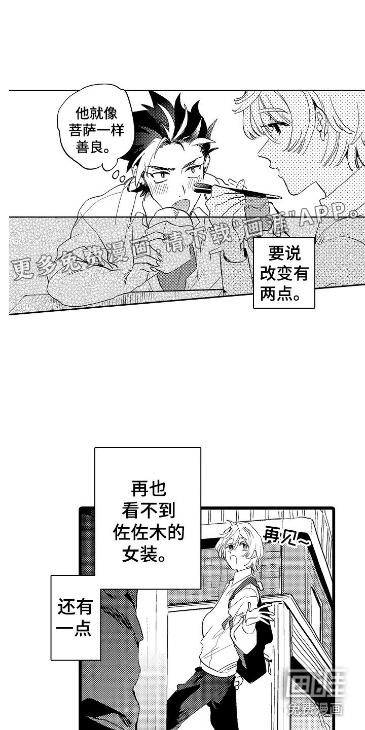 第10章：郁闷